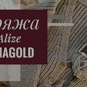 Про Пряжу Alize Lanagold Classic Стирка Кардигана Оверсайз