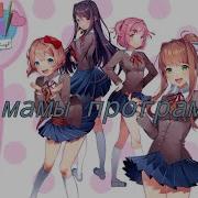 Doki Doki Literature Club На Андроид Как Скачать И Установить