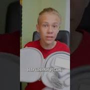 У Меня Есть Умные Наушники Picun