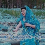 Хэнгэргэ Галина Бадлуева