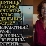 Истории Из Жизни От Влада