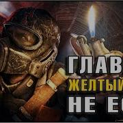 Цитаты Из Игры Metro 2033