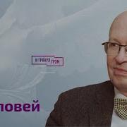 8864 Валерий Соловей Сколько Осталось Путину Жириновскому Помогли Умереть Тайны Подземног