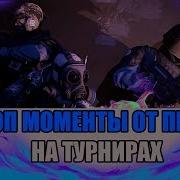 Топ Моменты От Про На Турнирах Best Moments Cs Go