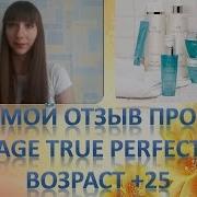 Мой Отзыв Про Новую Серию Novage True Perfection Возраст 25 Оксана Коломеец