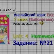 Unit 4 Homework Задание 21 Английский Язык Enjoy English 7 Класс