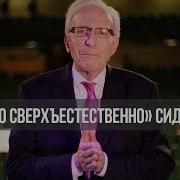 Семикратное Помазание В Студии Род Парсли Это Сверхъестественно 915