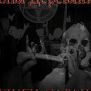Аудиокнига Павел Дервянко Кукла