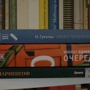 Грекова Книги