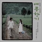 Summer Scent Ost 02 비밀 Secret 정인호 Jeong In Ho