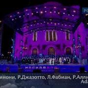 Кватро Co Ирина Цветкова Детский Хор Белый Пароход Adagio Концерт У Ххс