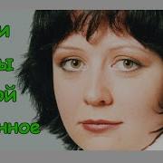 Ирина Ежова Сборник