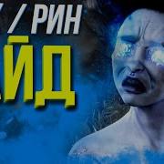 Dead By Daylight Гайд На Духа Уроки Мастера 9