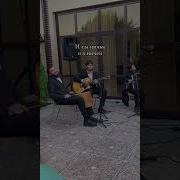 Льется Льется Ручеек Сребром Гитары