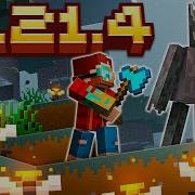 Новое Обновление Minecraft 1 7 Уже Сегодня Новости Майнкрафт Пе