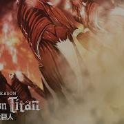 Attack On Titan Song Season 4