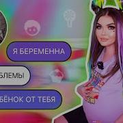 Елеа Райтман Проверка На Верность