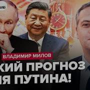 Милов Последнее