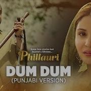 Dum Dum Punjabi Version