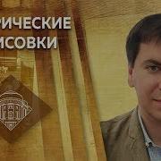 Можайский Греко Персидские Войны