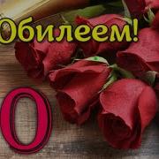 Юбилей 70 Лет Для Сестёр