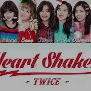 Twice Heart Shaker Lyrics