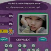 Ответы Игра Матрешка 461 462 463 464 465 466 467 468 469 470 Уровень