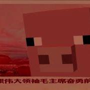 Red Sun In The Sky Minecraft Pig Ai Cover