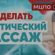 18 Терапевтический Массаж Терапевтический Массаж Тайский Массаж