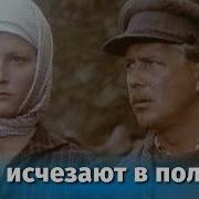 Тени Исчезают В Полдень