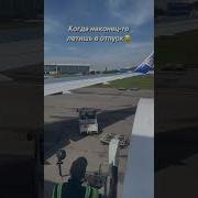 Прикольное Видео Ура Отпуск