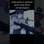 Фразы Миты Кепочки