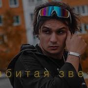 Скачать А Ты Мая Мичта Аты Мая Судьба Тибя Люблю Так Я