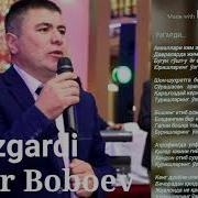 Shoir Boboev O Zgardi Javlon Barot Sheri Шоир Бобоев Узгарди Жавлон