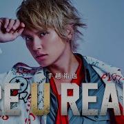 Yuya Tegoshi Are U Ready