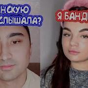 Бандеровка