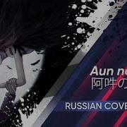 Aun No Beats Rus Cover