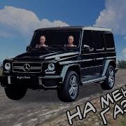 Гелим На Валике Rust Классика