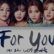 G Idle For You Lyrics