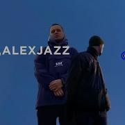 Alexjazz Не Буде