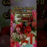 С Др Сестрёнке От Брата Белые Розы
