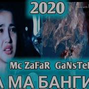 Ms Zafar Оча Ма Бангиюм