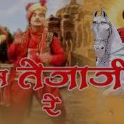 Tejaji Live Dj Song 2016 Sun Tejaji Re Mangal Singh Live Rajasthani New Bhajan Veer Tejaji