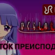 Higurashi No Naku Koro Op 2 Original Rus