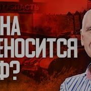 Анализ Вторжения В Курскую Область Тактические Цели И