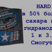 Hard Тест Дрожжей Doublesnake C Star Turbo 66 Г На Luxstahl 5