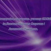 Концертино Для Фортепиано С Оркестром Анастасия Комликова