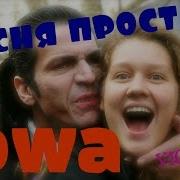 Iowa Простая Песня Cover By Violetta Кавер