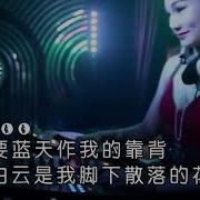 凤凰展翅 Remix От Anjuy音乐神