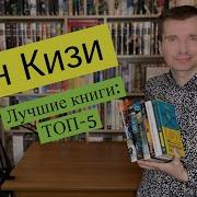 Кен Кизи Когда Явились Ангелы